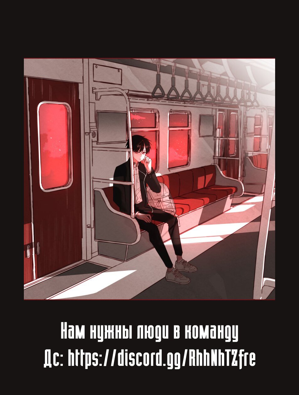Манга Кровь и Бабочки - Глава 34 Страница 6