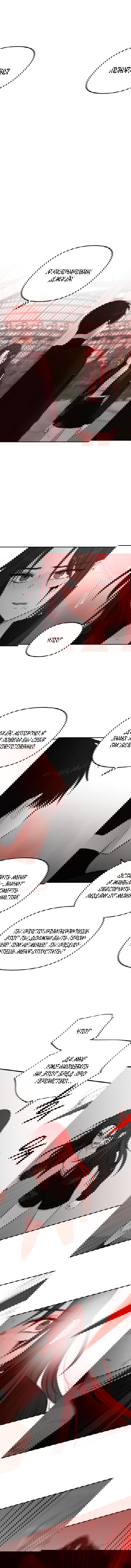 Манга Кровь и Бабочки - Глава 77 Страница 14