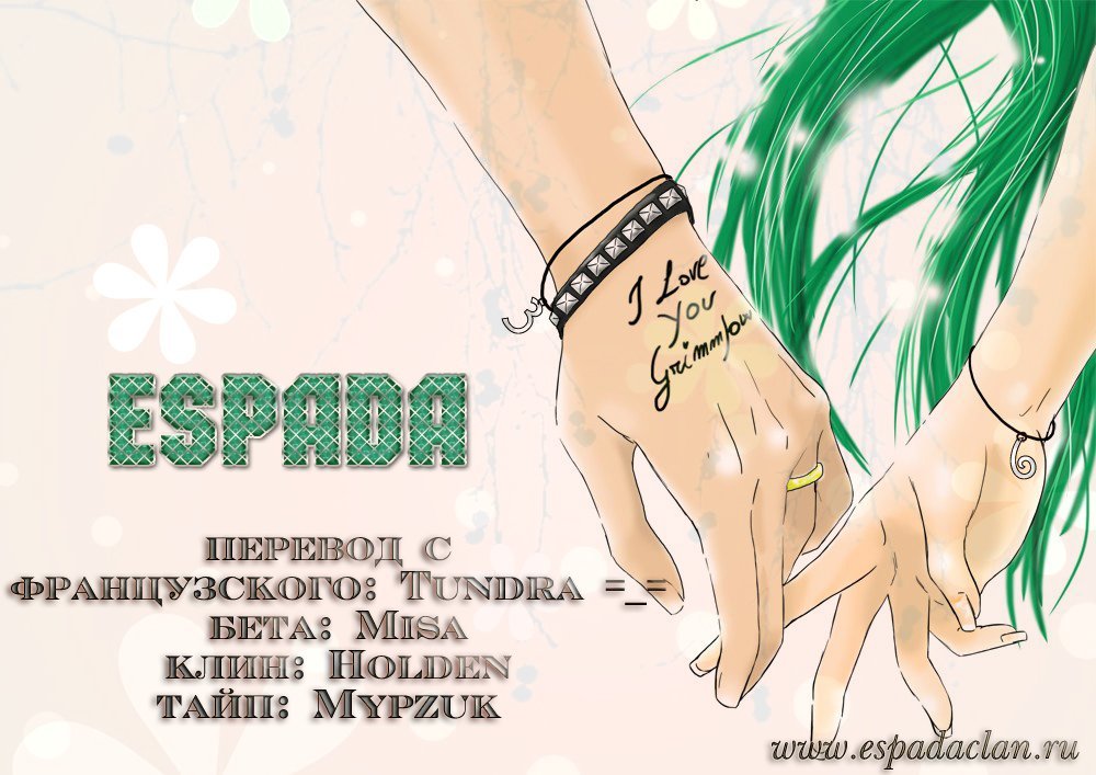 Манга Любимая привычка - Глава 3 Страница 32