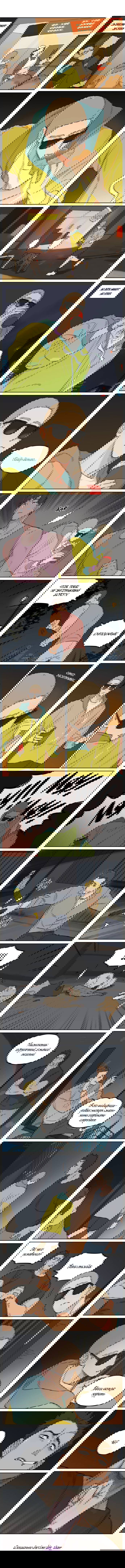 Манга Волк и найденыш - Глава 147 Страница 2