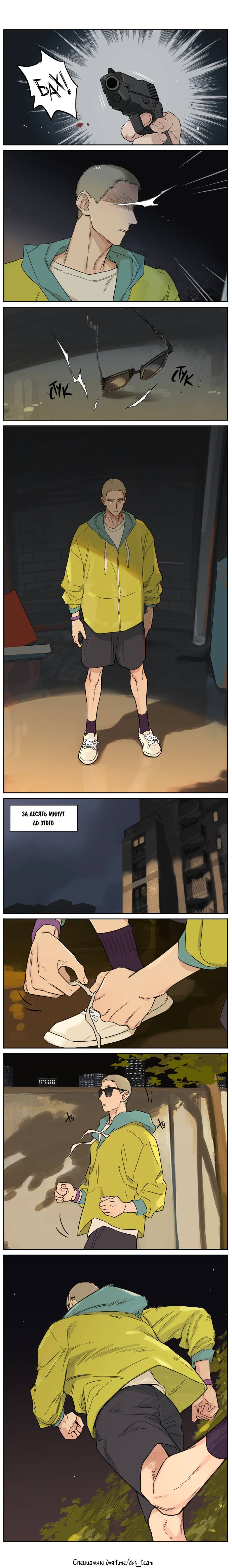 Манга Волк и найденыш - Глава 147 Страница 1