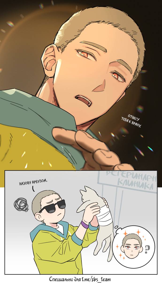 Манга Волк и найденыш - Глава 147 Страница 4