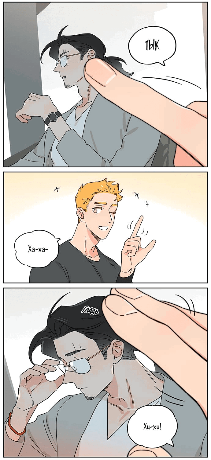 Манга Волк и найденыш - Глава 145 Страница 3