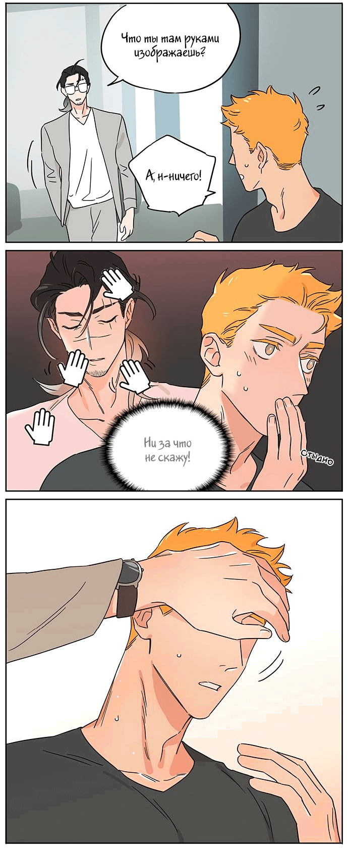 Манга Волк и найденыш - Глава 145 Страница 6