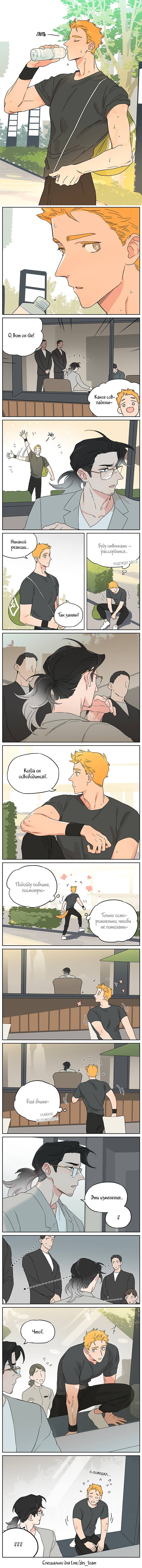 Манга Волк и найденыш - Глава 145 Страница 1