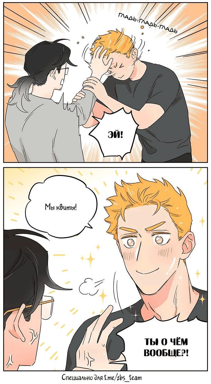 Манга Волк и найденыш - Глава 145 Страница 8