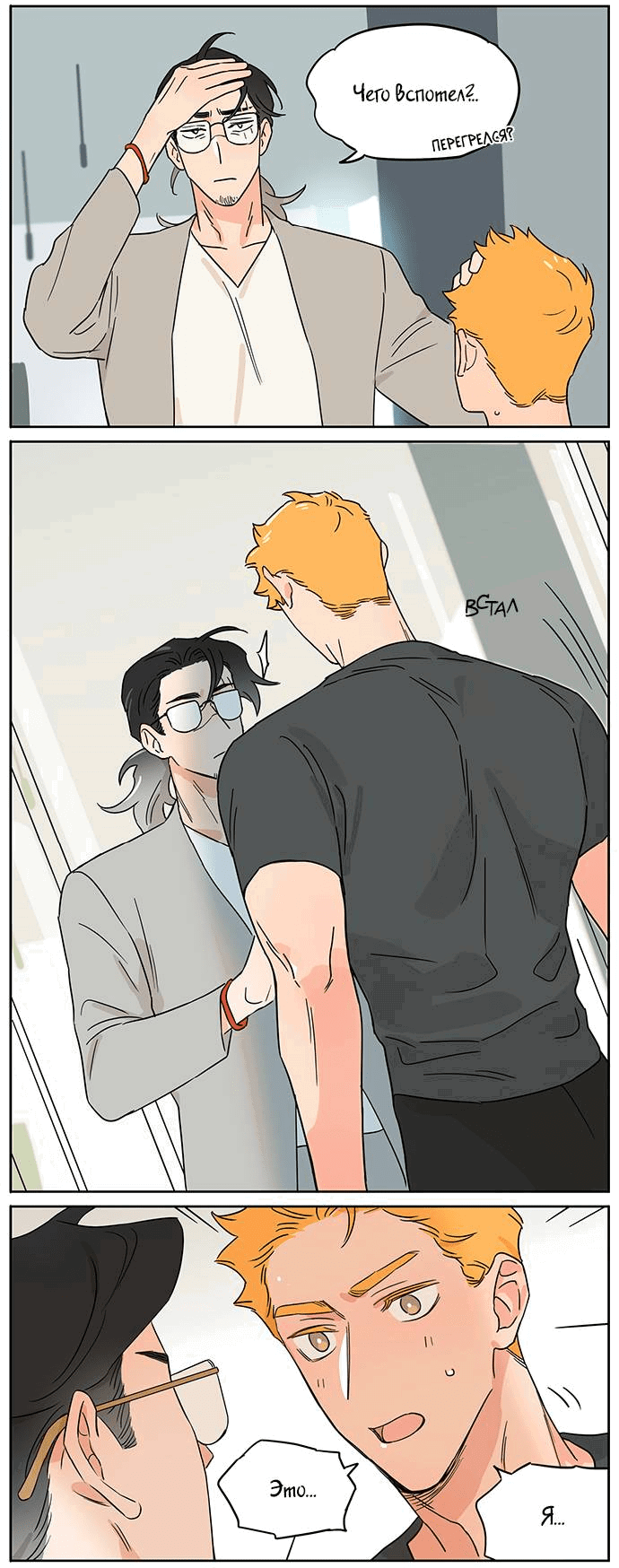 Манга Волк и найденыш - Глава 145 Страница 7