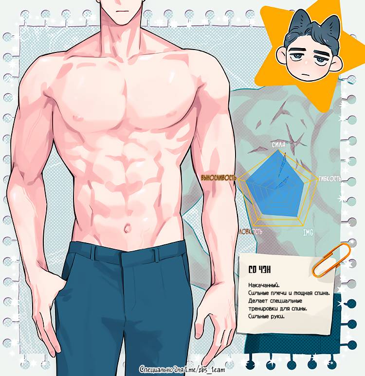 Манга Волк и найденыш - Глава 145 Страница 10