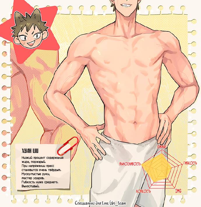 Манга Волк и найденыш - Глава 145 Страница 11