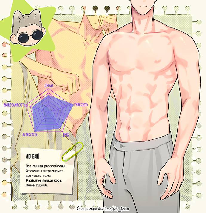 Манга Волк и найденыш - Глава 145 Страница 12