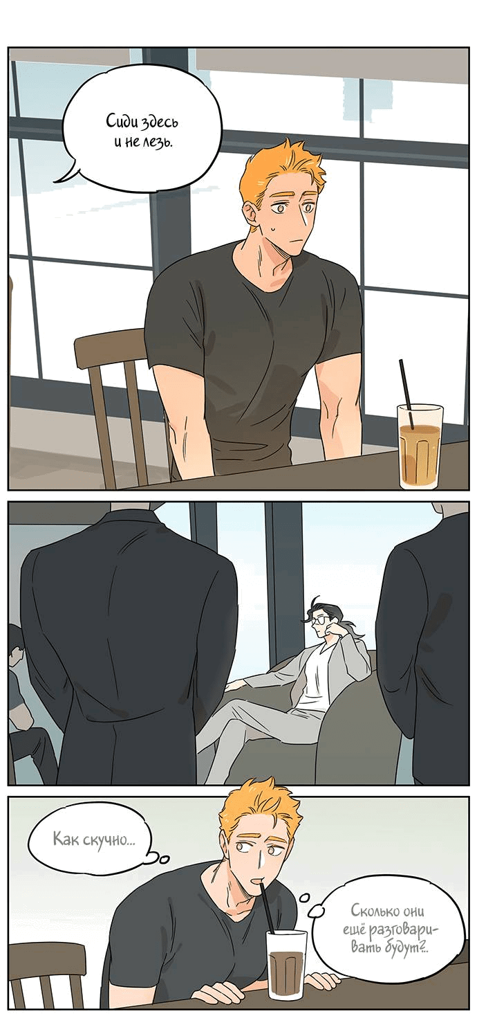 Манга Волк и найденыш - Глава 145 Страница 2