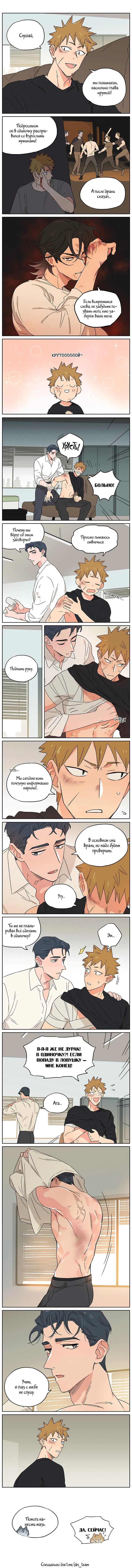 Манга Волк и найденыш - Глава 144 Страница 1