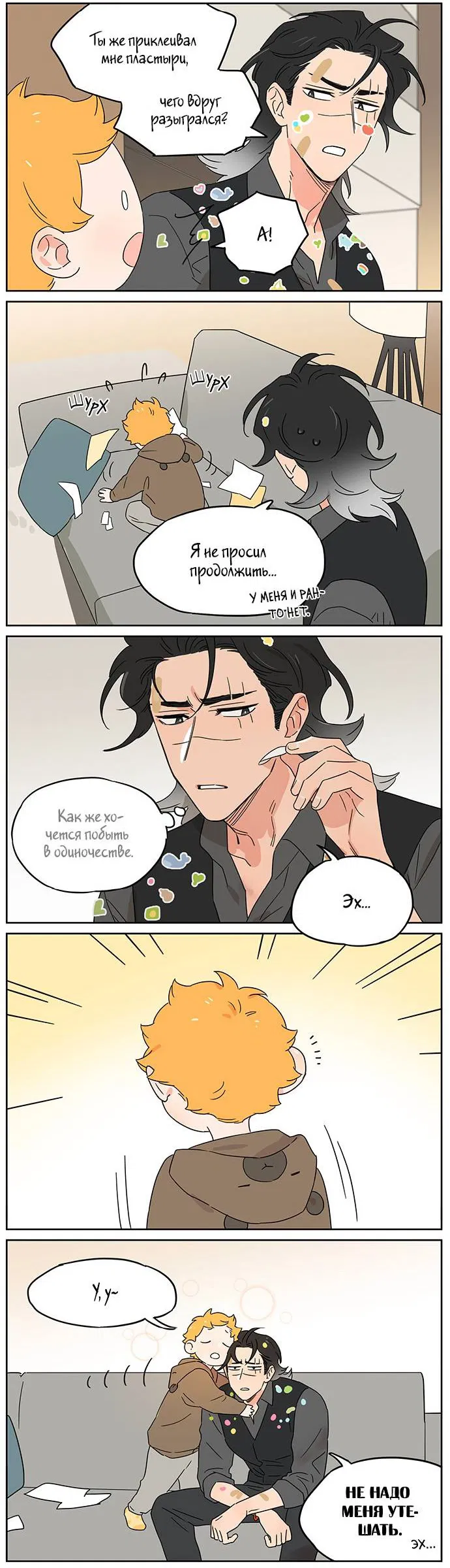 Манга Волк и найденыш - Глава 144 Страница 3