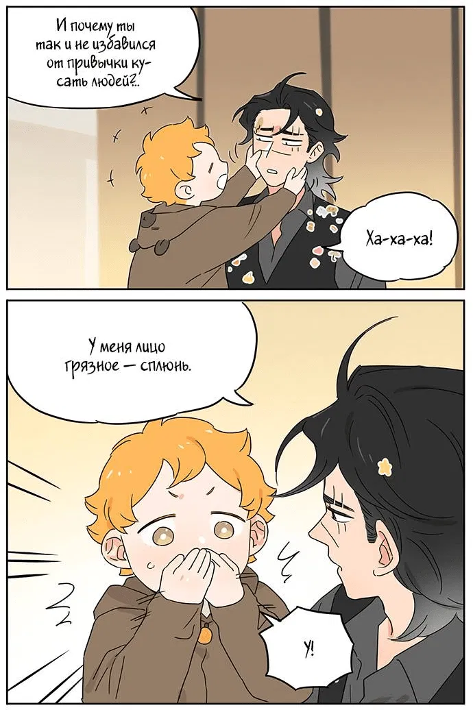 Манга Волк и найденыш - Глава 144 Страница 7