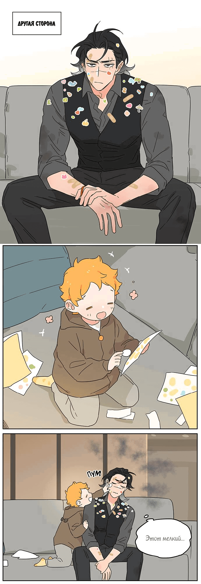 Манга Волк и найденыш - Глава 144 Страница 2