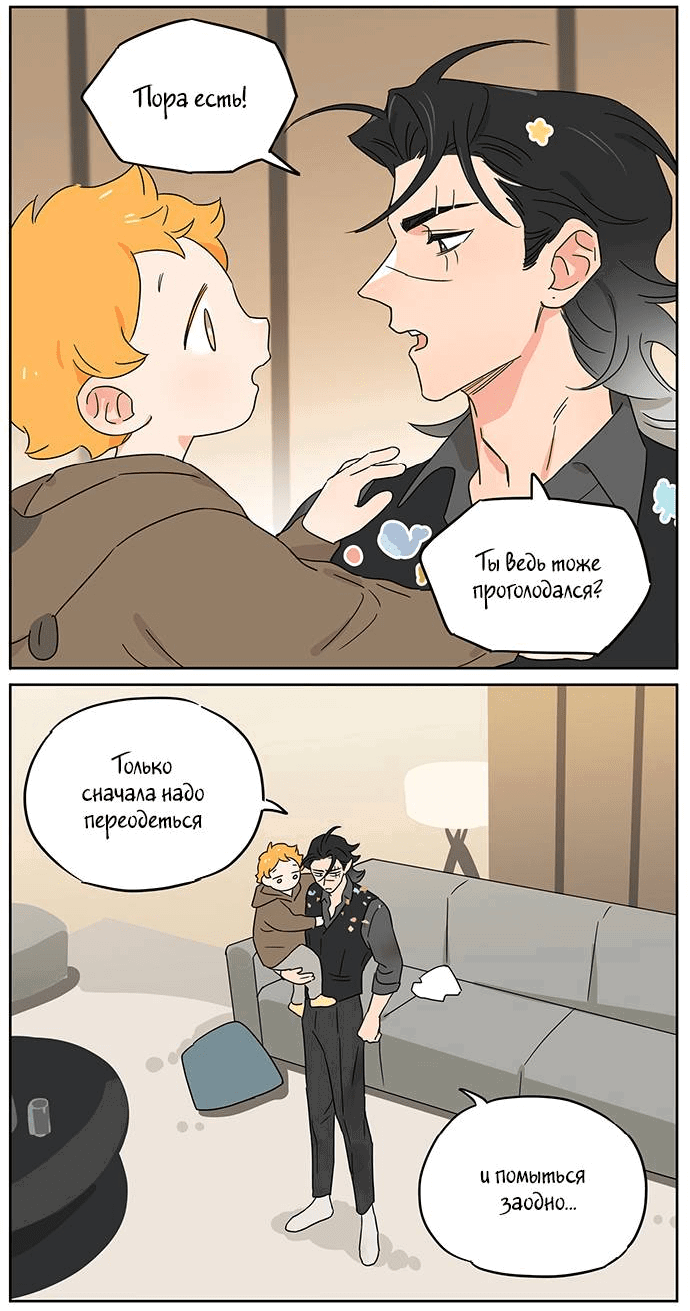 Манга Волк и найденыш - Глава 144 Страница 5