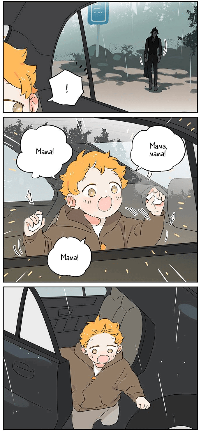 Манга Волк и найденыш - Глава 143 Страница 11