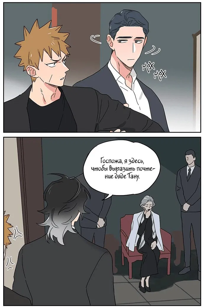 Манга Волк и найденыш - Глава 143 Страница 4