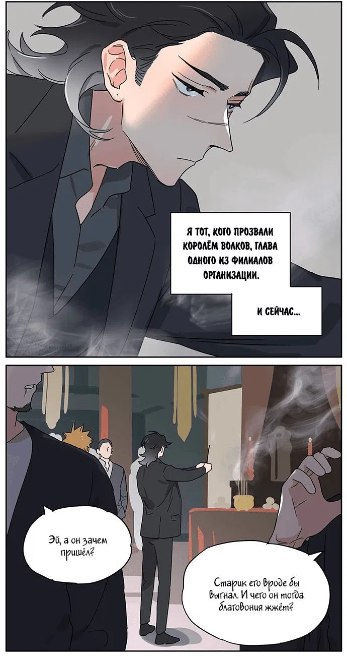 Манга Волк и найденыш - Глава 143 Страница 2