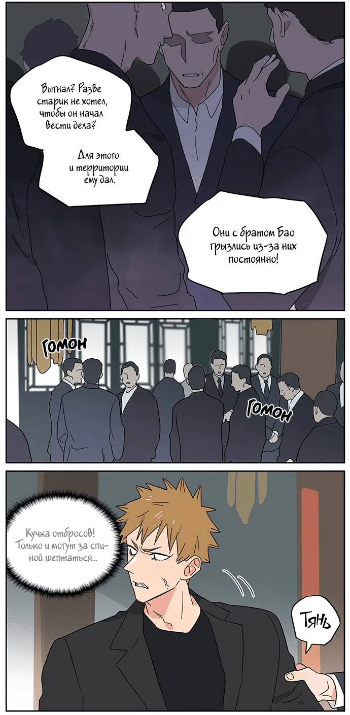 Манга Волк и найденыш - Глава 143 Страница 3