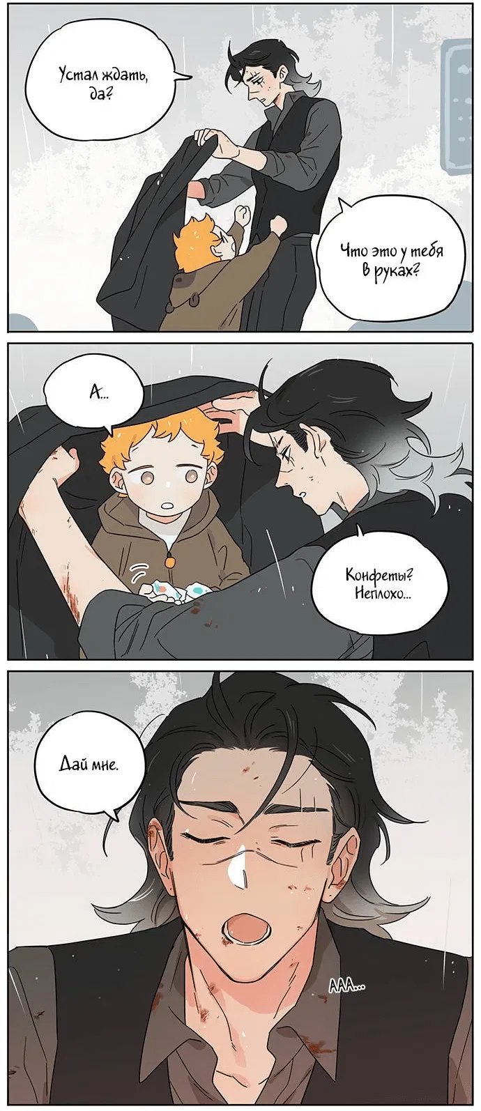 Манга Волк и найденыш - Глава 143 Страница 13