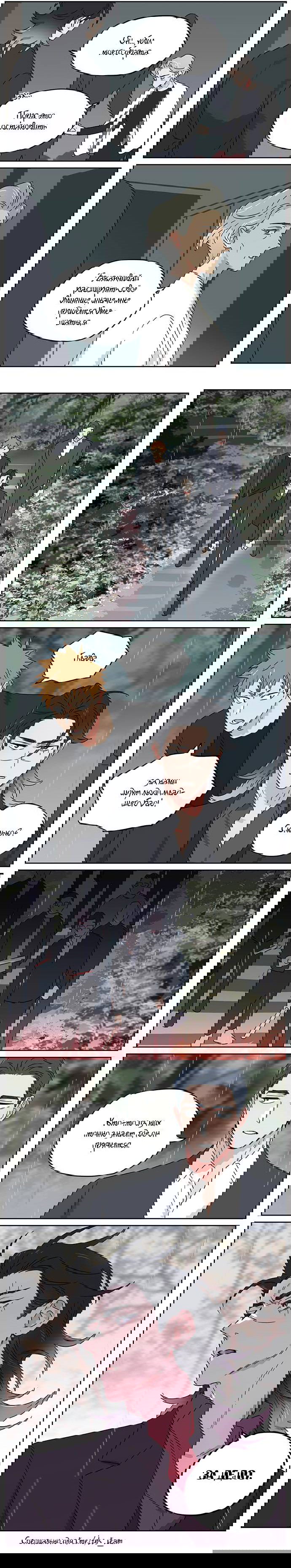 Манга Волк и найденыш - Глава 143 Страница 6