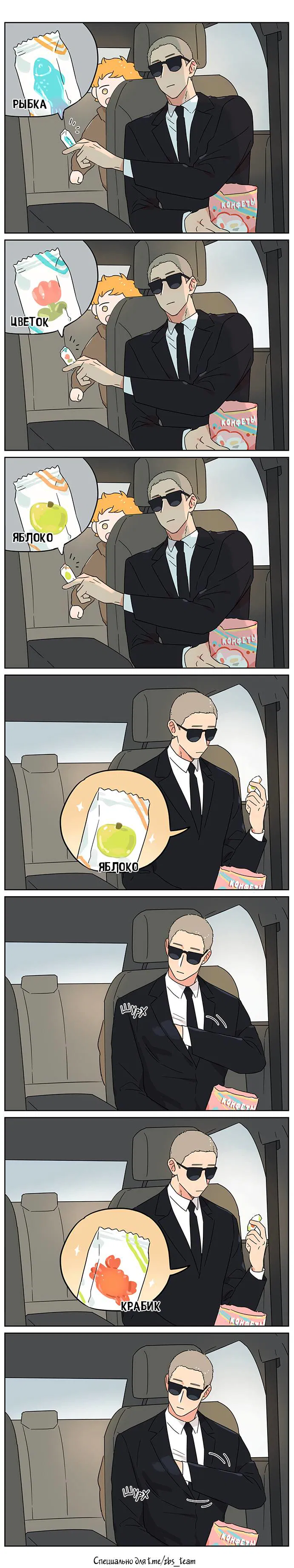 Манга Волк и найденыш - Глава 143 Страница 16