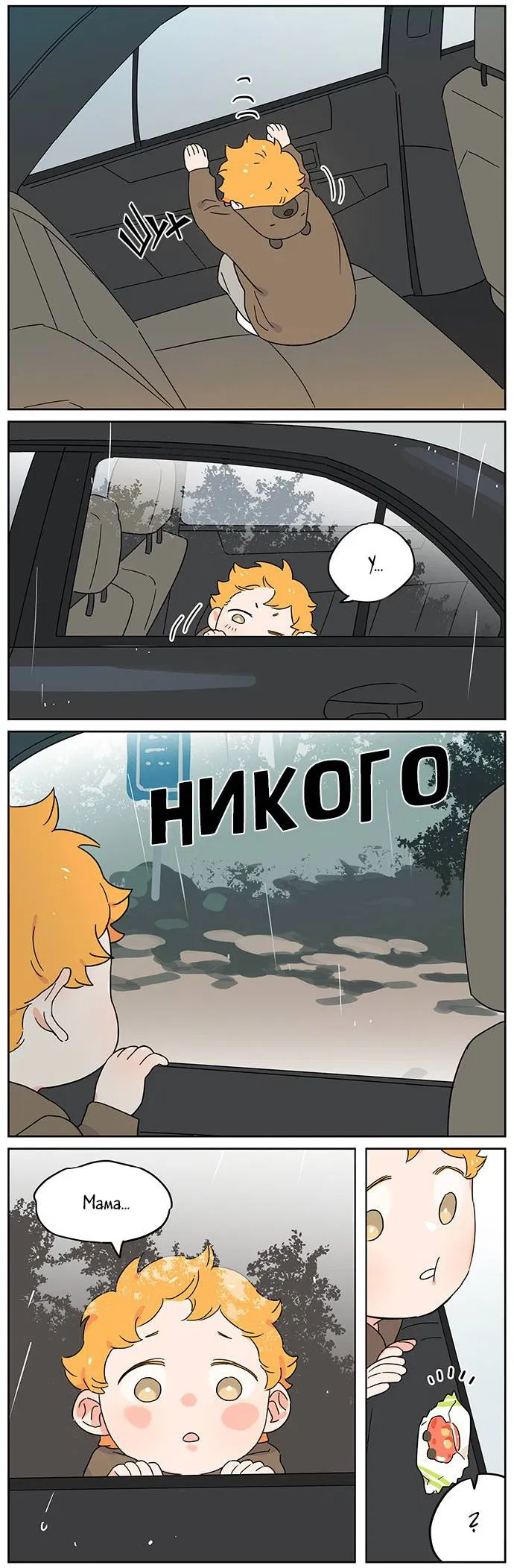 Манга Волк и найденыш - Глава 143 Страница 8