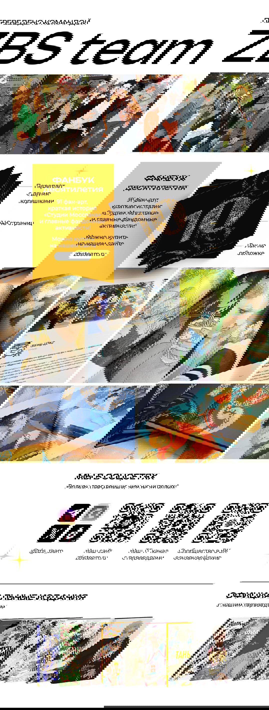 Манга Волк и найденыш - Глава 142 Страница 3