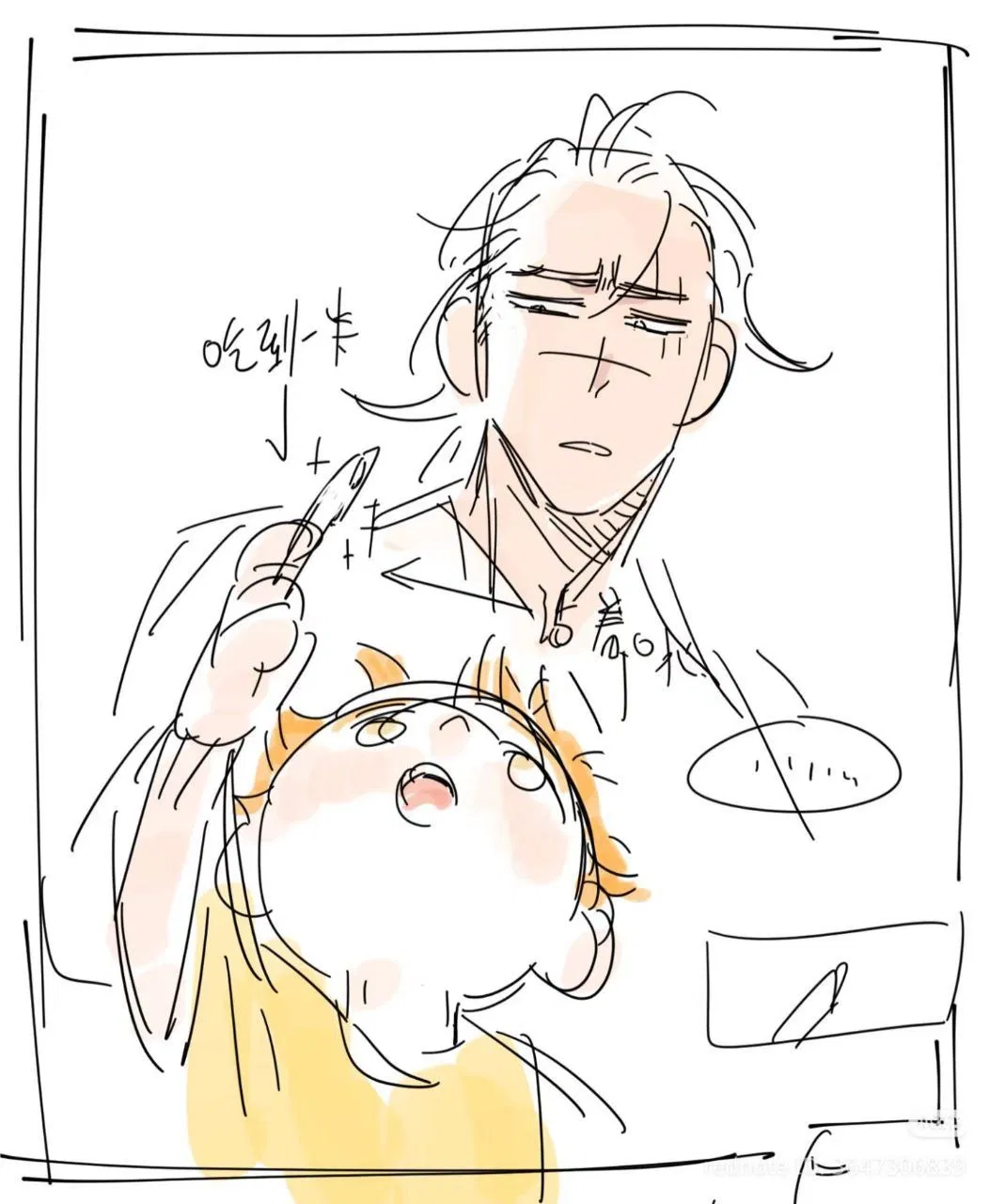 Манга Волк и найденыш - Глава 141 Страница 10