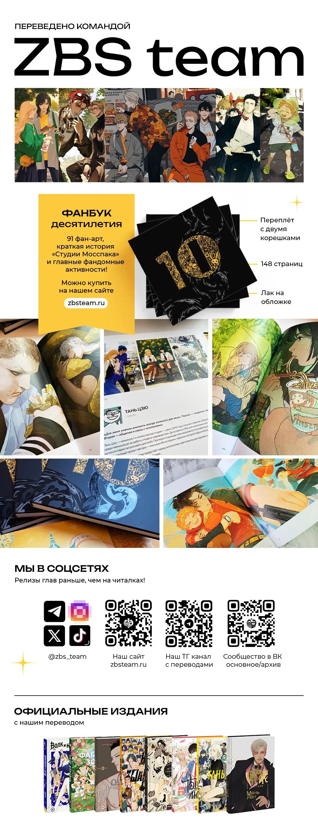 Манга Волк и найденыш - Глава 141 Страница 13