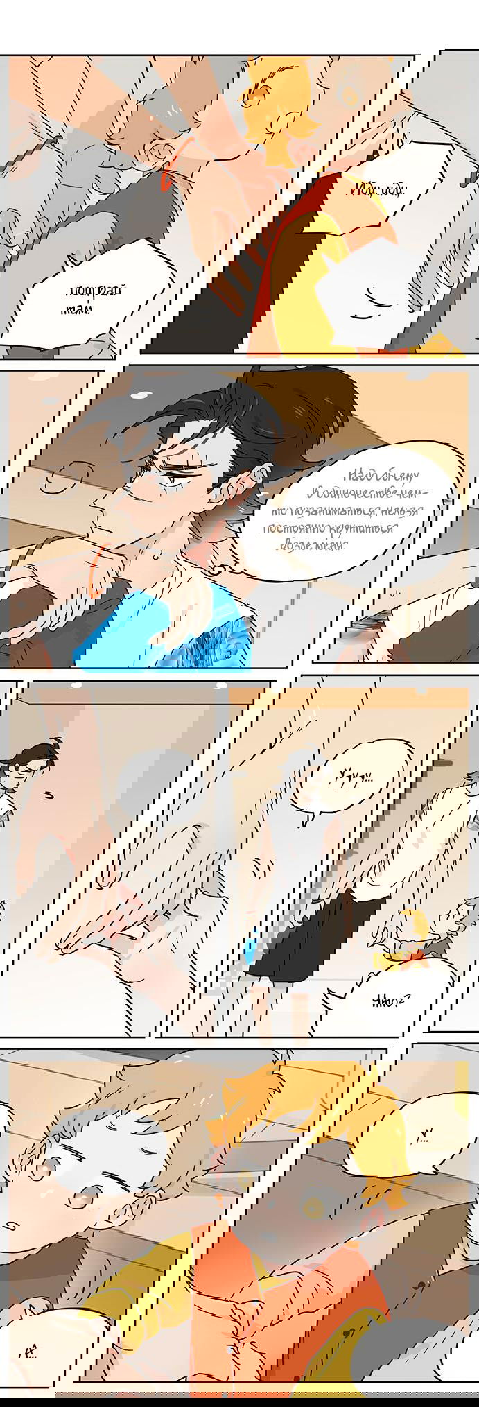 Манга Волк и найденыш - Глава 140 Страница 2