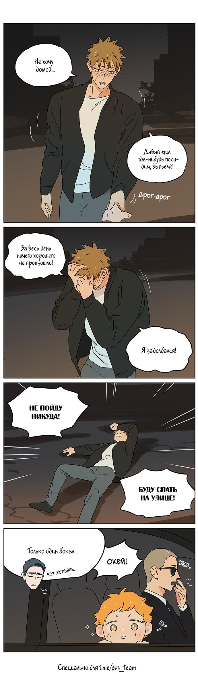 Манга Волк и найденыш - Глава 140 Страница 8