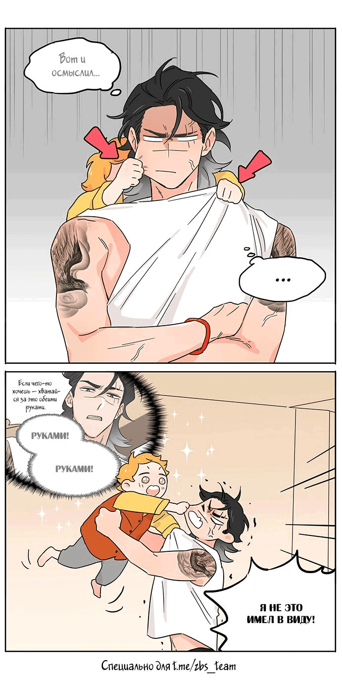 Манга Волк и найденыш - Глава 140 Страница 7