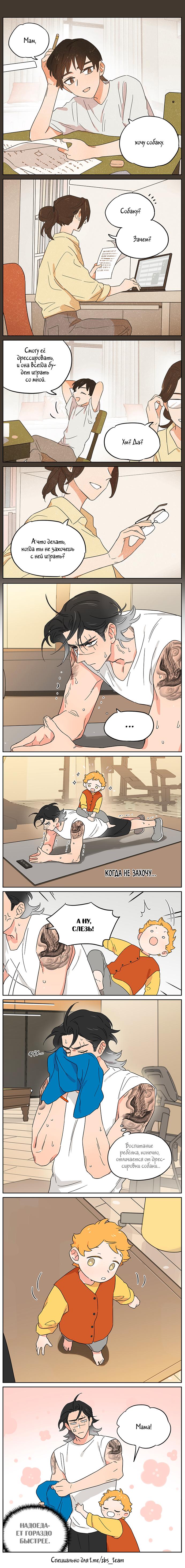 Манга Волк и найденыш - Глава 140 Страница 1