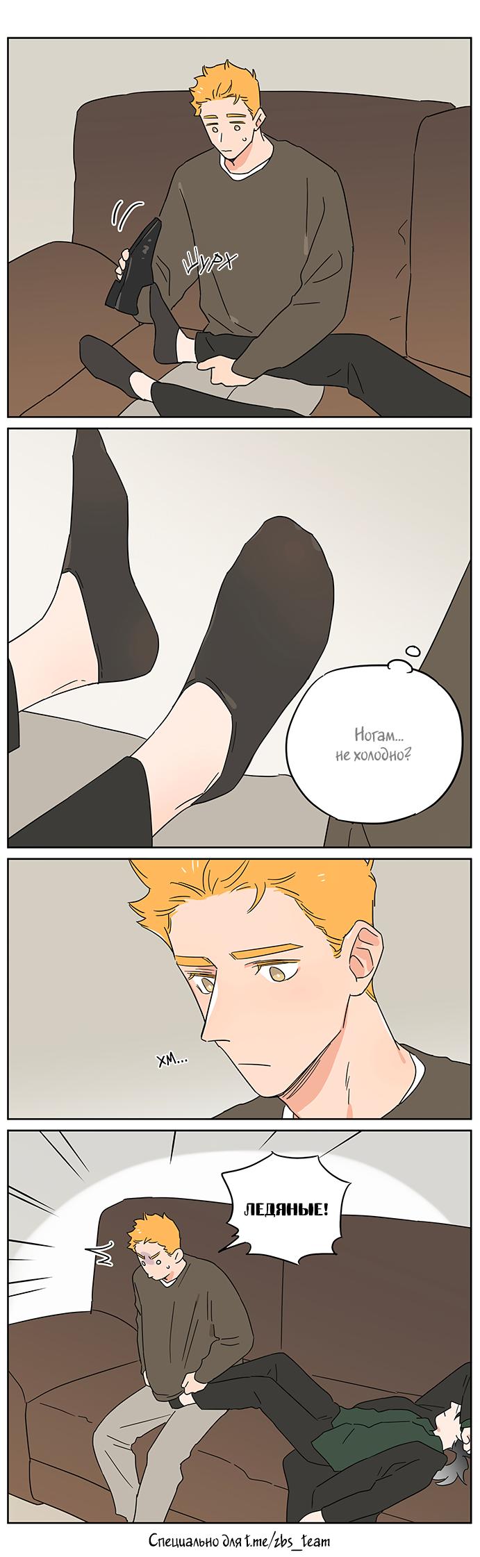 Манга Волк и найденыш - Глава 139 Страница 9