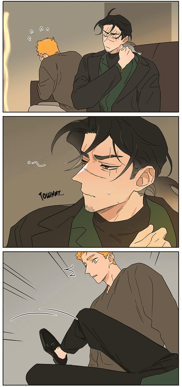 Манга Волк и найденыш - Глава 139 Страница 7