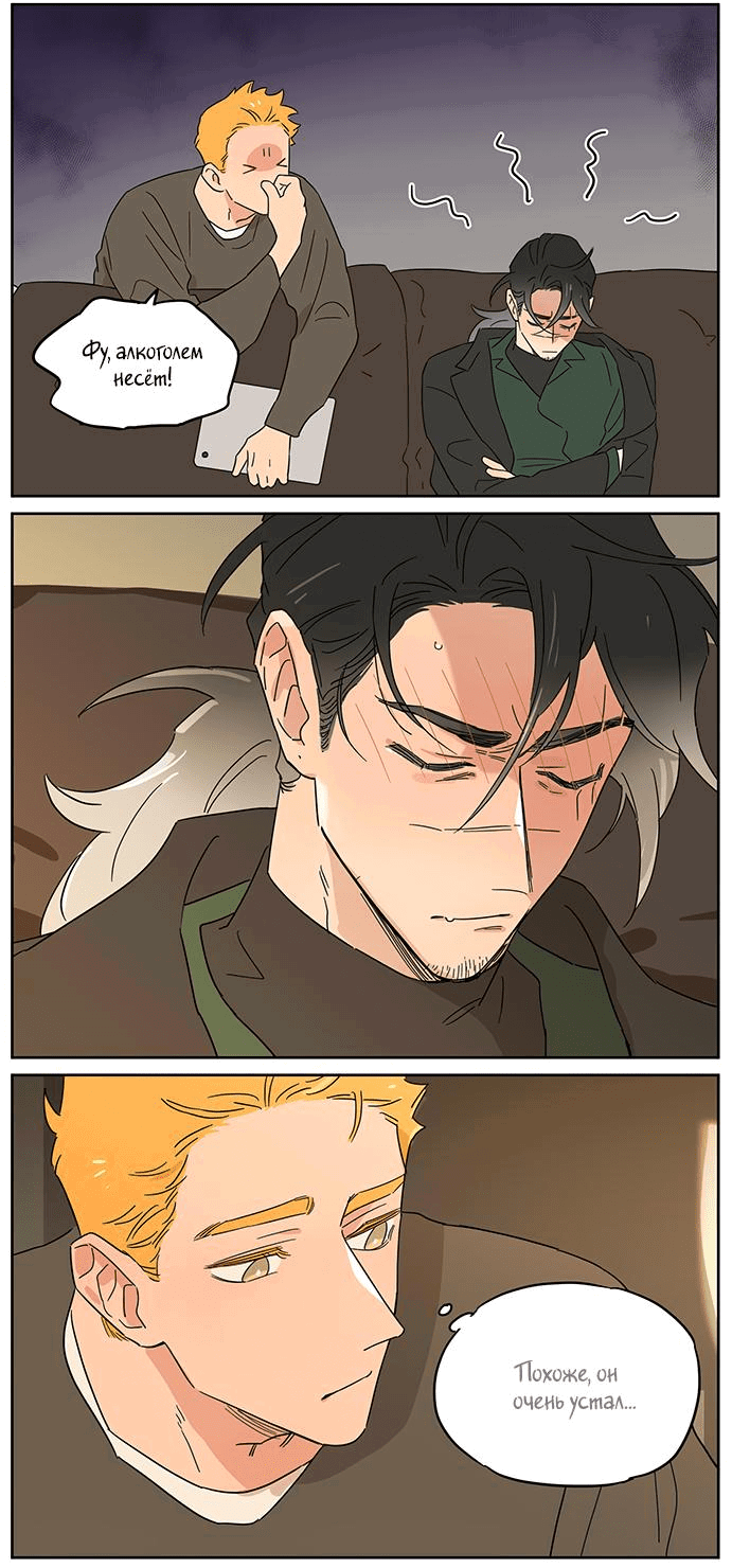 Манга Волк и найденыш - Глава 139 Страница 3