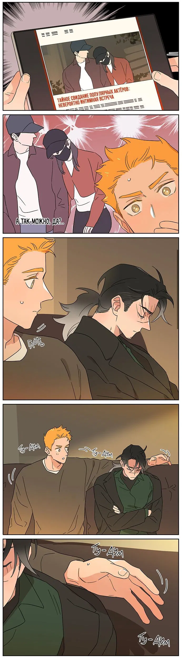 Манга Волк и найденыш - Глава 139 Страница 5