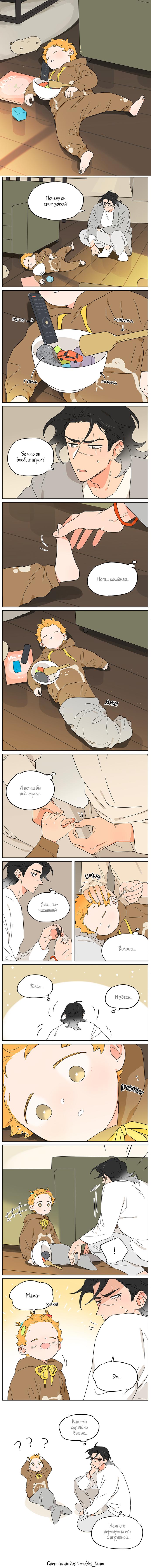 Манга Волк и найденыш - Глава 139 Страница 1