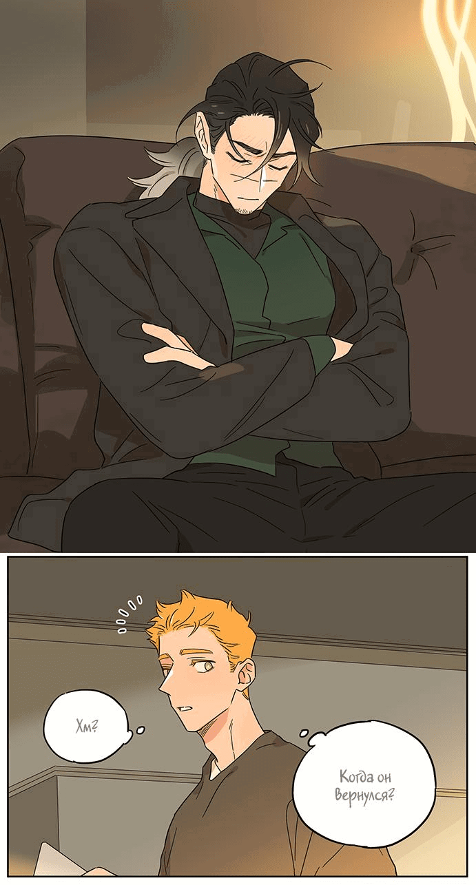 Манга Волк и найденыш - Глава 139 Страница 2