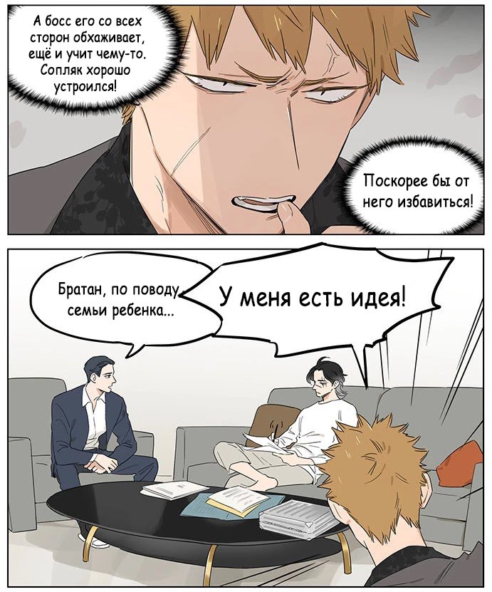 Манга Волк и найденыш - Глава 47 Страница 3