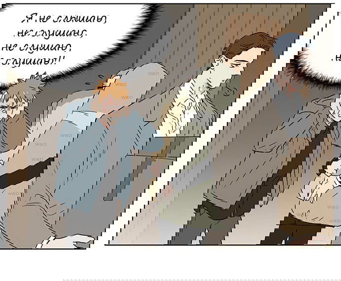 Манга Волк и найденыш - Глава 68 Страница 7