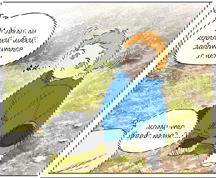Манга Волк и найденыш - Глава 74.2 Страница 4