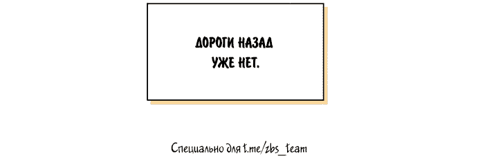 Манга Волк и найденыш - Глава 114 Страница 18