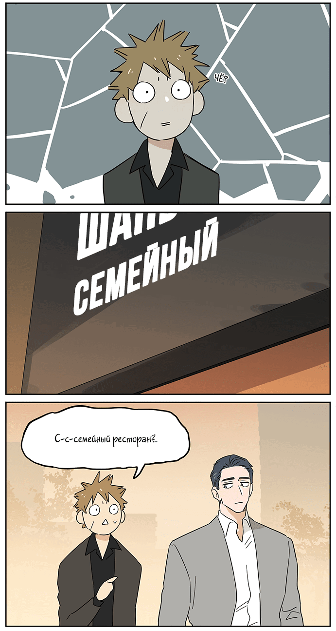 Манга Волк и найденыш - Глава 113 Страница 18