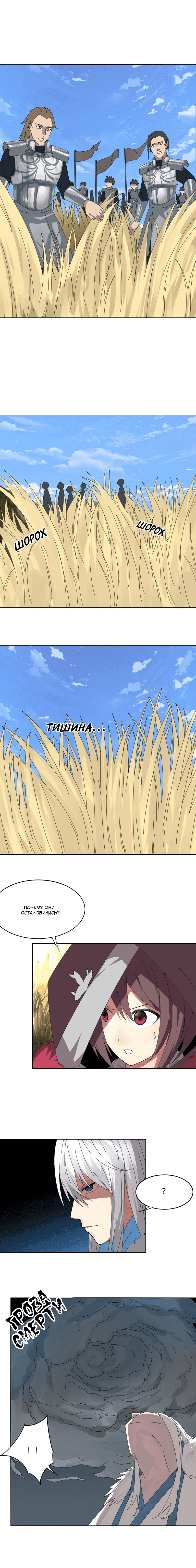 Манга Меч милосердия - Глава 21 Страница 3