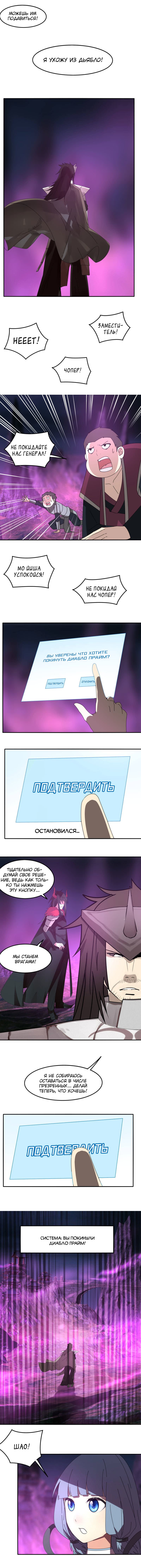 Манга Меч милосердия - Глава 44 Страница 2