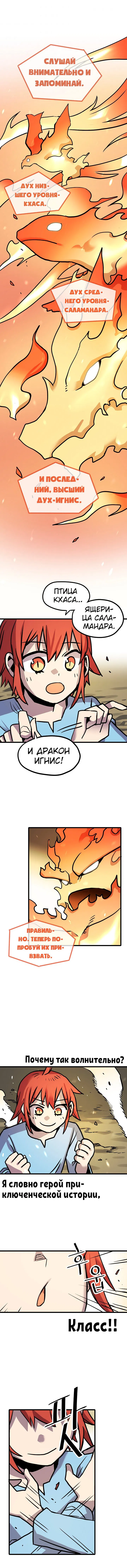 Манга Карсеарин - Глава 20 Страница 10