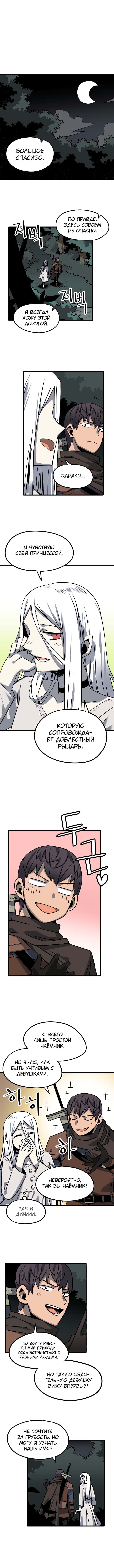 Манга Карсеарин - Глава 47 Страница 1